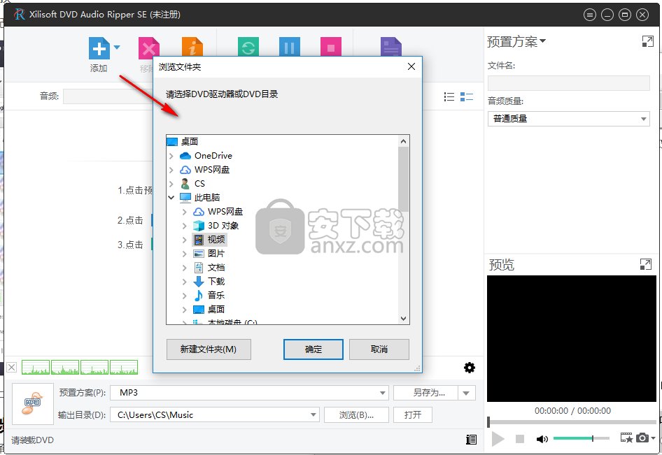  Xilisoft DVD Audio Ripper(DVD音频提取工具)