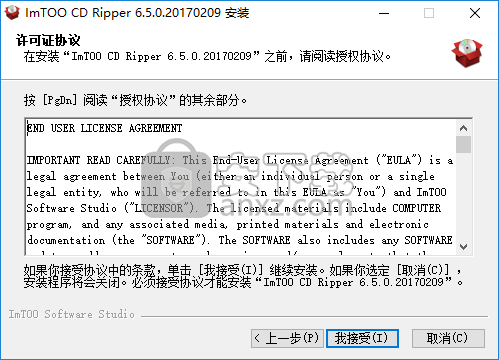 ImTOO CD Ripper(音频抓取软件)