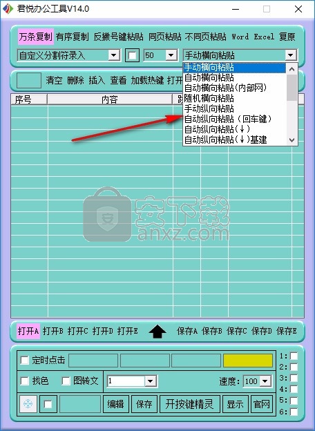 君悦办公工具