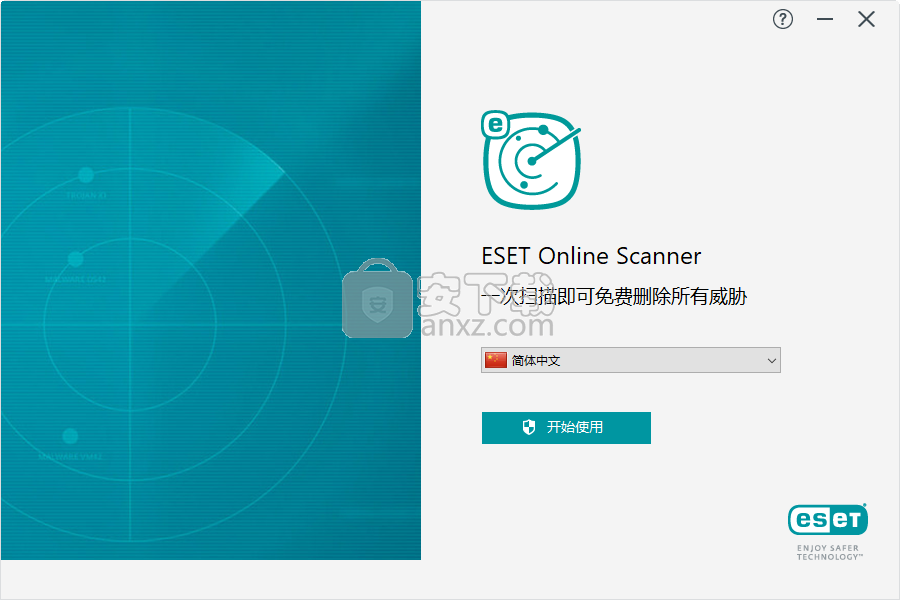 ESET Online Scanner(在线杀毒软件)