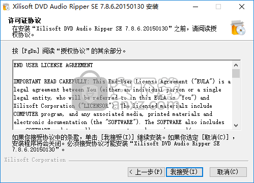  Xilisoft DVD Audio Ripper(DVD音频提取工具)