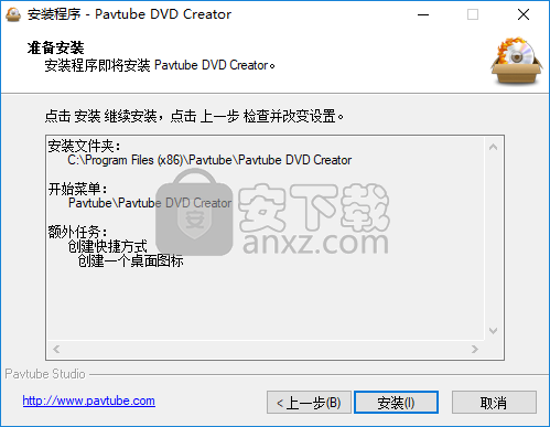 Pavtube DVD Creator(视频dvd制作软件)