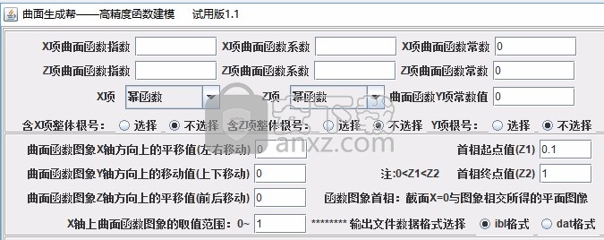 曲面生成帮