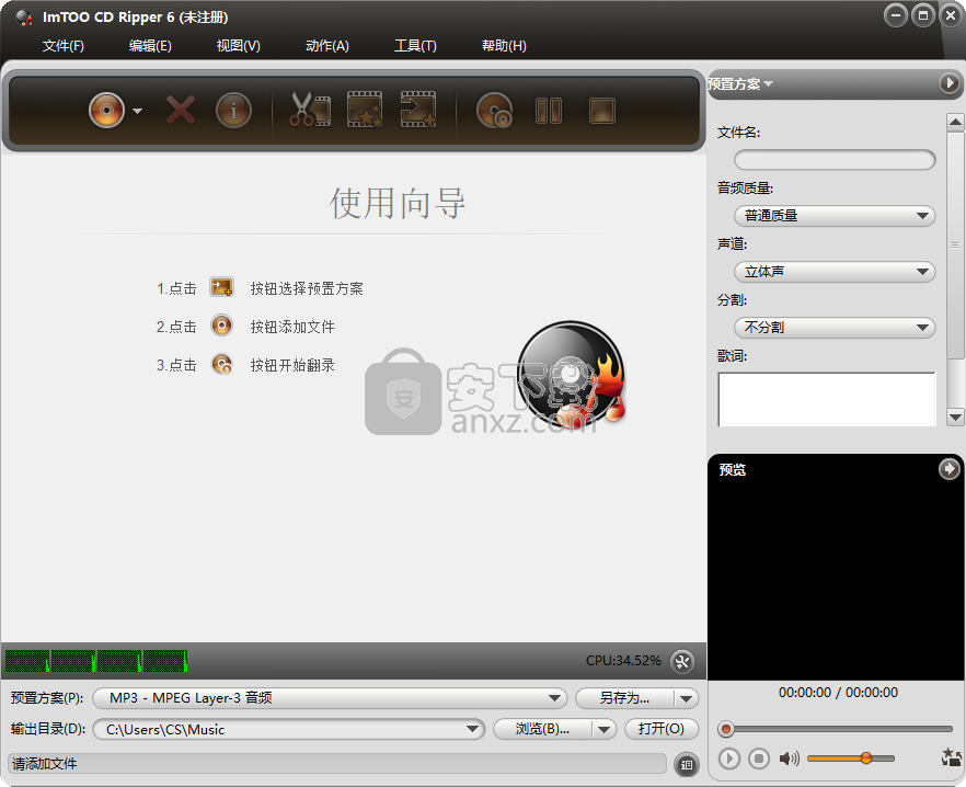 ImTOO CD Ripper(音频抓取软件)