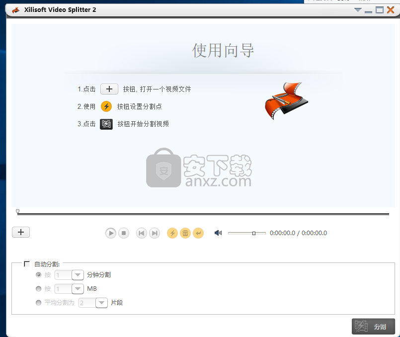 Xilisoft Video Splitter(视频分割软件)