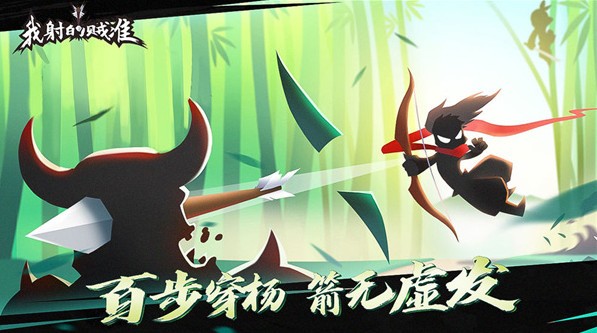 我射的贼准