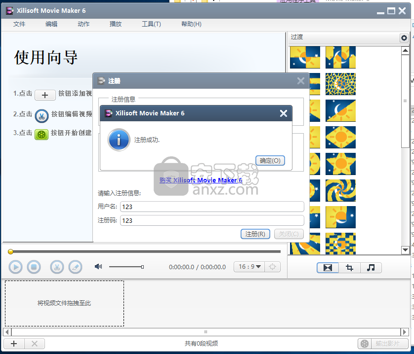 Xilisoft Movie Maker(电影制作软件)