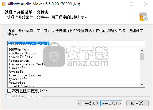 Xilisoft Audio Maker(音频编辑制作软件)