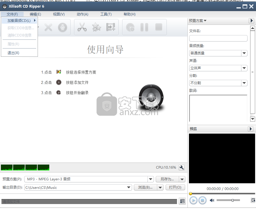 Xilisoft CD Ripper(CD翻录工具)