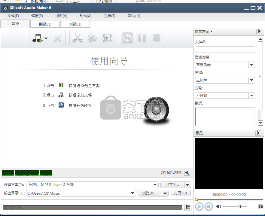 Xilisoft Audio Maker(音频编辑制作软件)