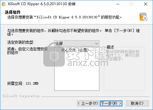 Xilisoft CD Ripper(CD翻录工具)