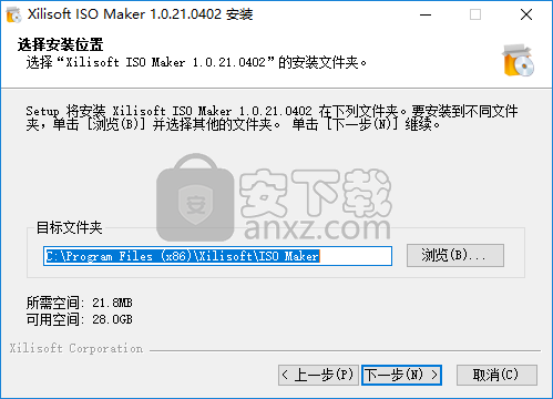 Xilisoft ISO Maker(光盘ISO提取工具)