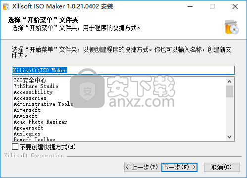 Xilisoft ISO Maker(光盘ISO提取工具)