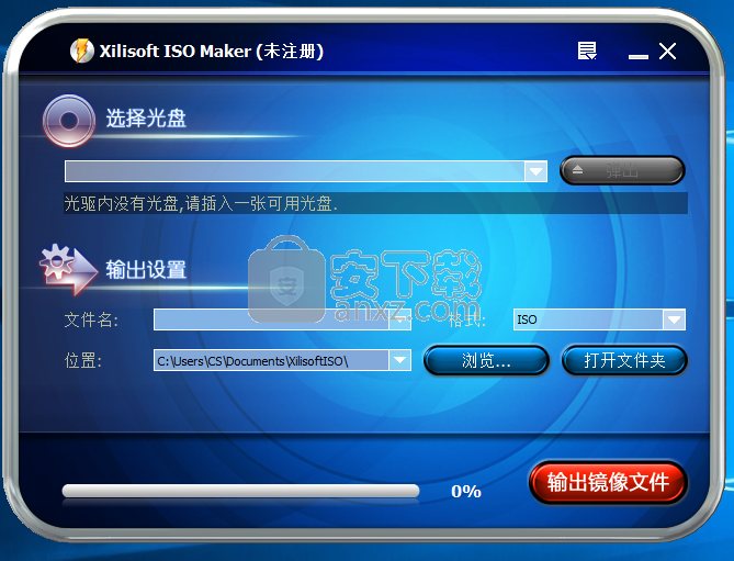 Xilisoft ISO Maker(光盘ISO提取工具)