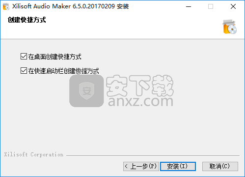 Xilisoft Audio Maker(音频编辑制作软件)