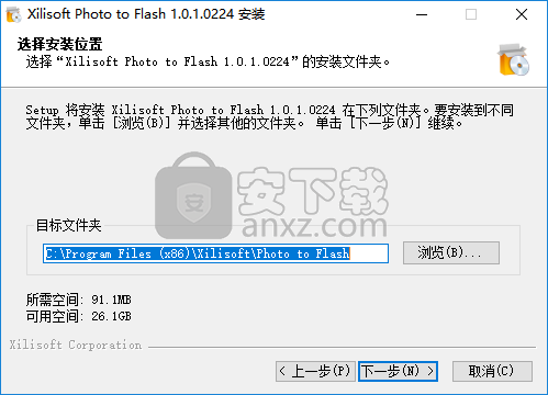 flash幻灯片制作软件(Xilisoft Photo to Flash)