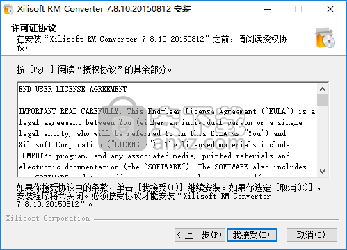 Xilisoft RM Converter(RM视频转换器)