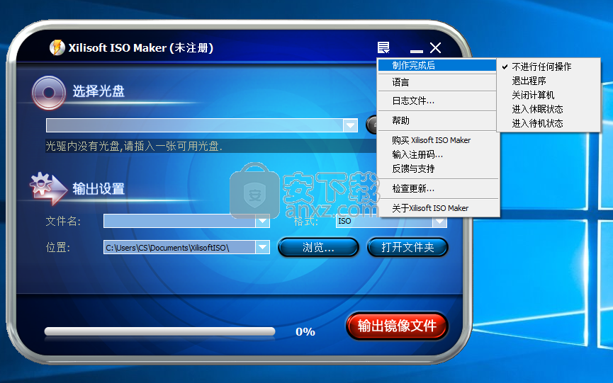 Xilisoft ISO Maker(光盘ISO提取工具)