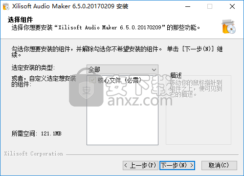 Xilisoft Audio Maker(音频编辑制作软件)