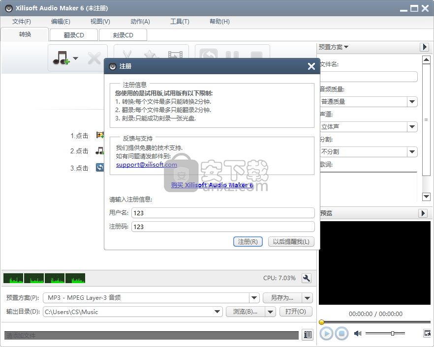 Xilisoft Audio Maker(音频编辑制作软件)