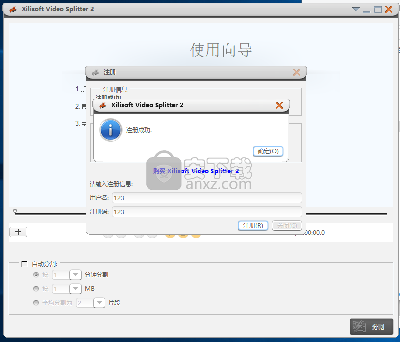 Xilisoft Video Splitter(视频分割软件)