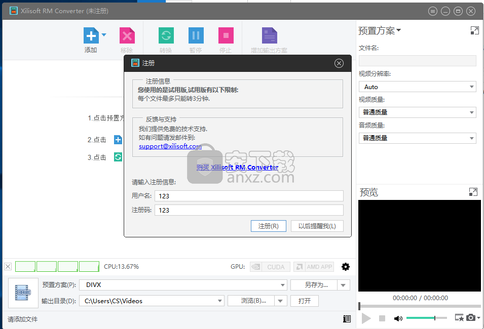 Xilisoft RM Converter(RM视频转换器)