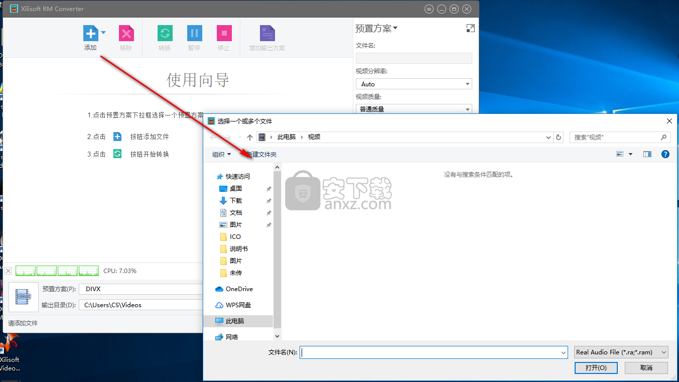 Xilisoft RM Converter(RM视频转换器)