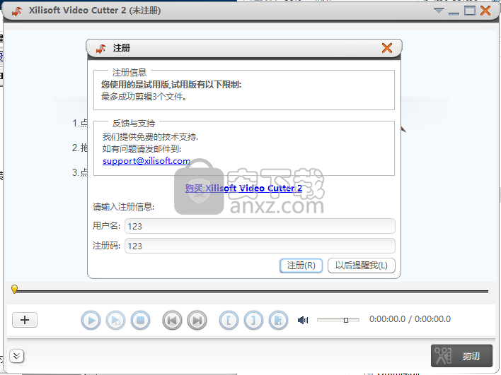 Xilisoft Video Cutter(视频剪切工具)