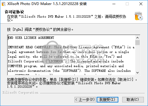 Xilisoft Photo DVD Maker(电子相册制作工具)