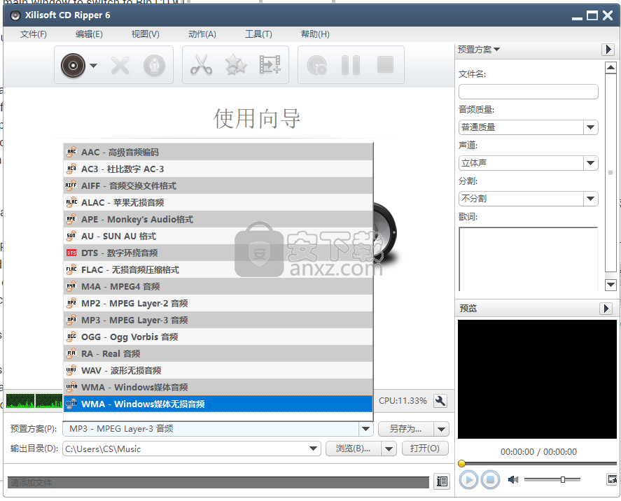 Xilisoft CD Ripper(CD翻录工具)