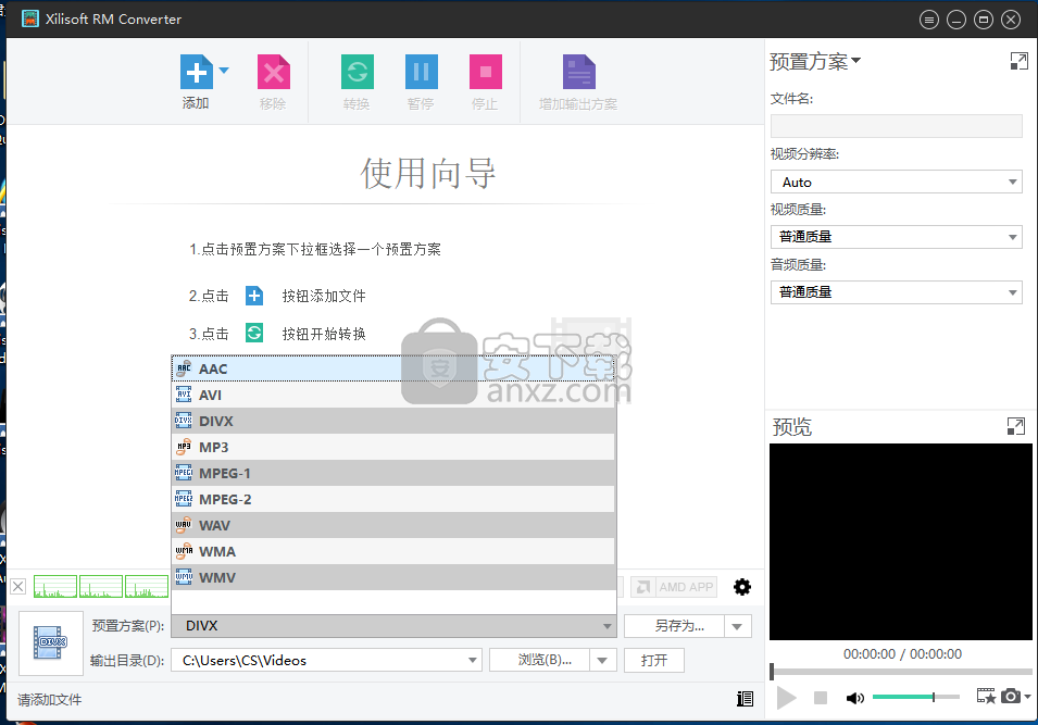 Xilisoft RM Converter(RM视频转换器)