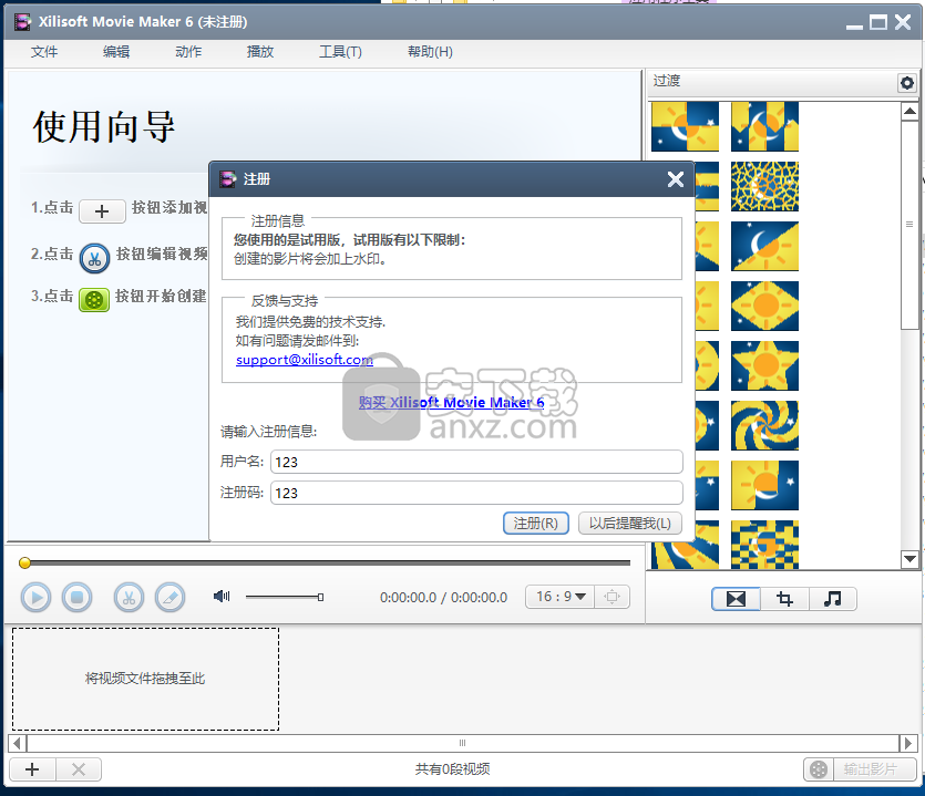 Xilisoft Movie Maker(电影制作软件)