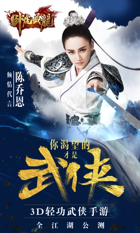 卧虎藏龙
