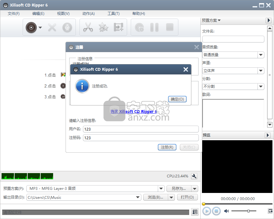 Xilisoft CD Ripper(CD翻录工具)