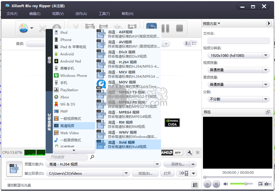 Xilisoft Blu-Ray Ripper(蓝光翻录工具)