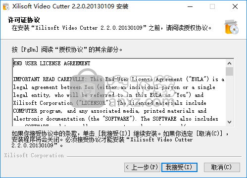 Xilisoft Video Cutter(视频剪切工具)