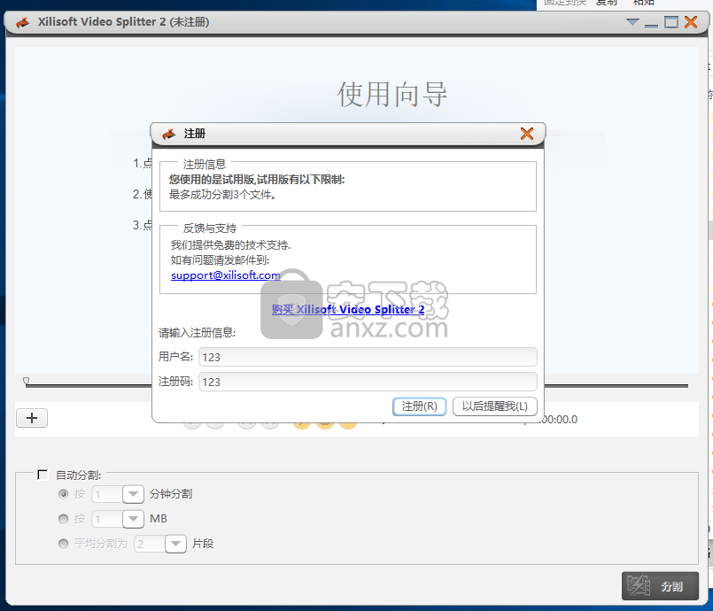 xilisoft video splitter