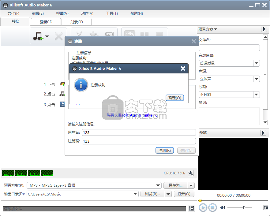 Xilisoft Audio Maker(音频编辑制作软件)