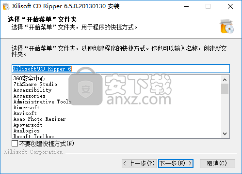 Xilisoft CD Ripper(CD翻录工具)