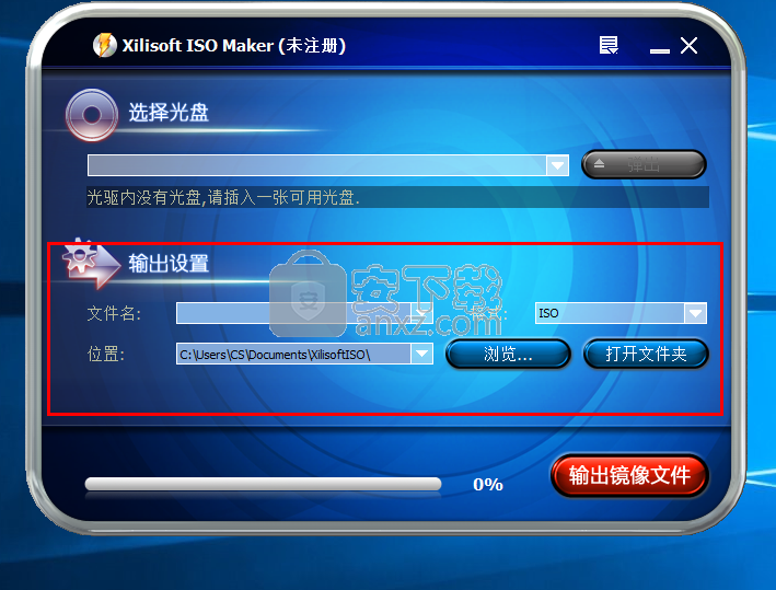 Xilisoft ISO Maker(光盘ISO提取工具)