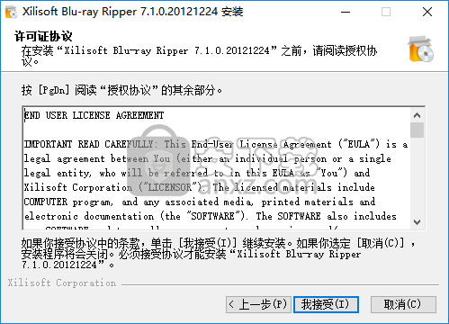 Xilisoft Blu-Ray Ripper(蓝光翻录工具)