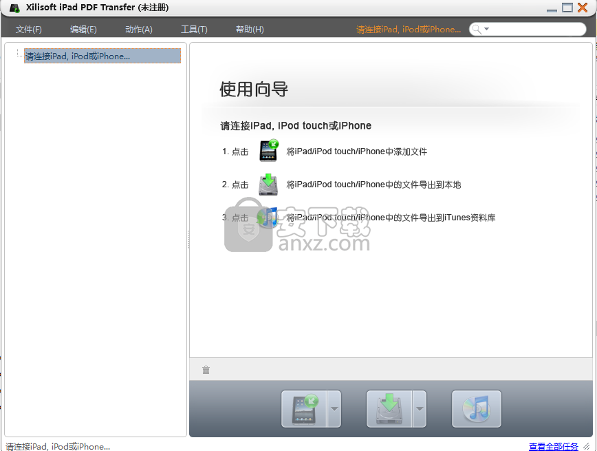 Xilisoft iPad PDF Transfer(iPad文件传输工具)