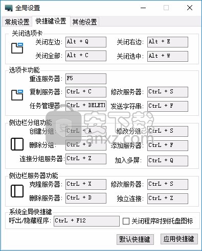 57远程桌面管理