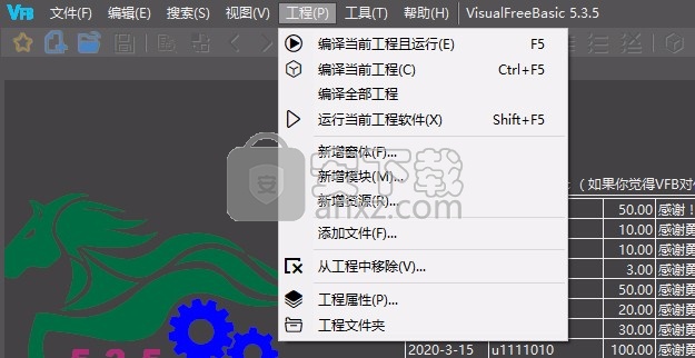 VisualFreeBasic(可视化编程环境)