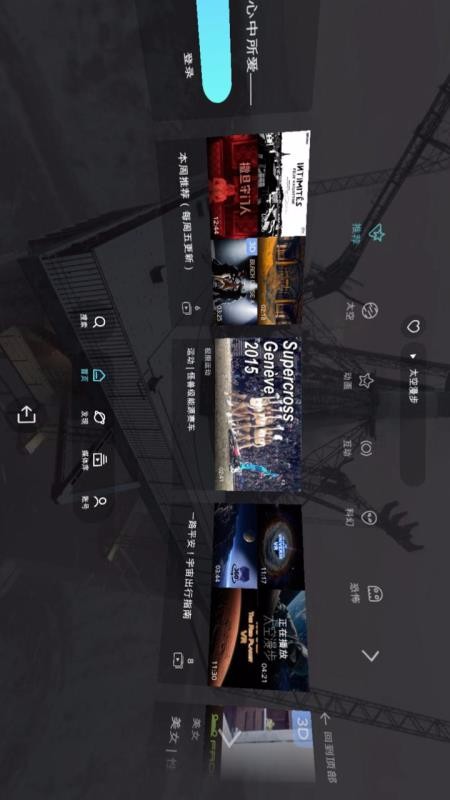VeeR VR