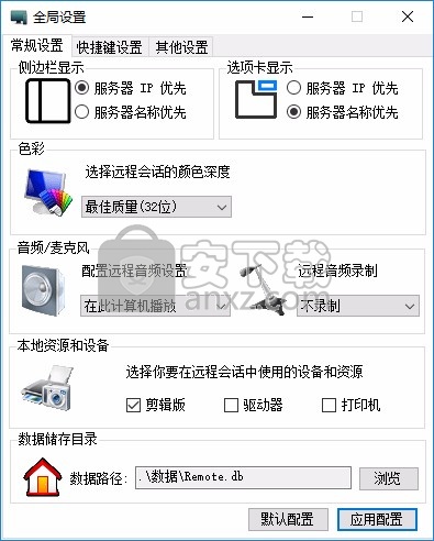 57远程桌面管理