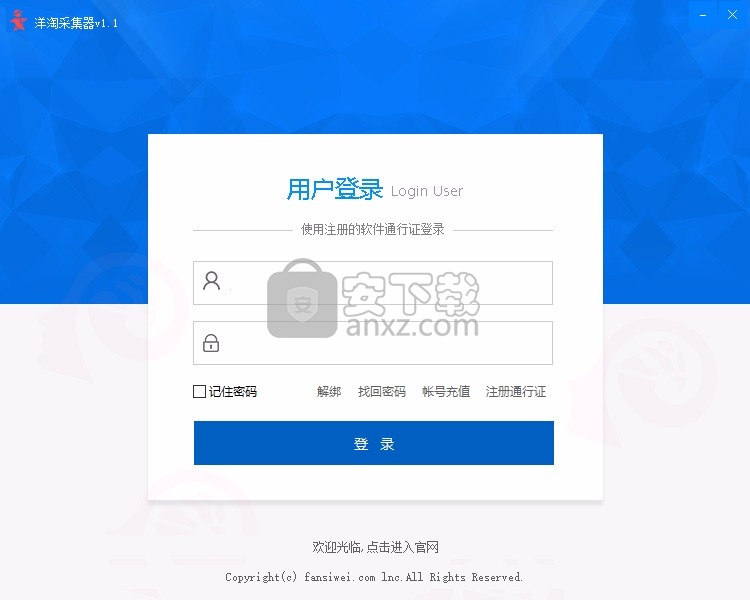 洋淘采集器