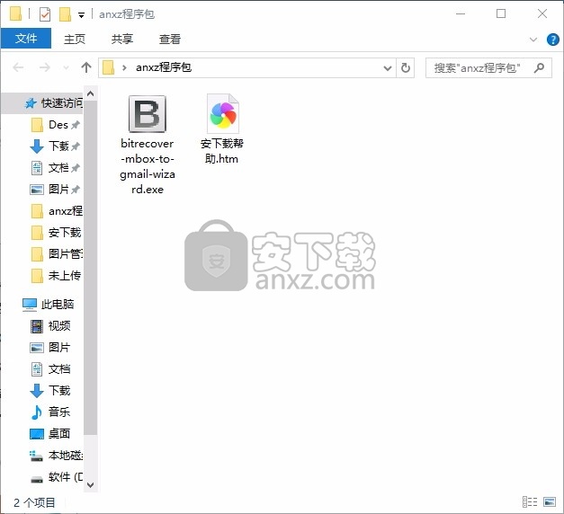 MBOX to Gmail Wizard(MBOX转Gmail)