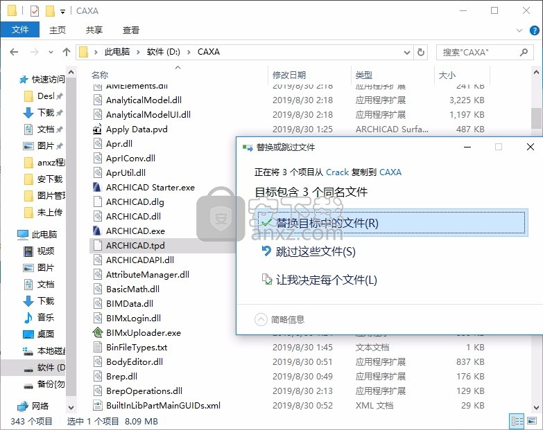GRAPHISOFT ARCHICAD 23(三维建筑BIM软件)64位