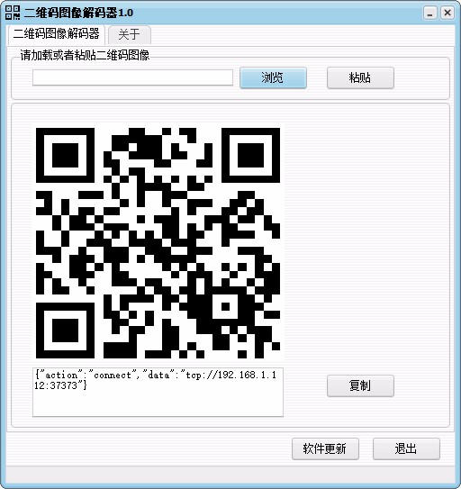 图像解码器软件下载 软网推荐:视频播放 无声无像不再成问题